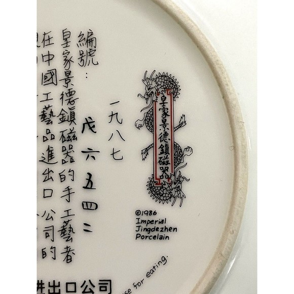 VTG Japanese Porcelain Plate Rare Imperial Jingdezhen Geisha 1986 Hand Painted 2 - Picture 7 of 8